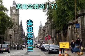 英国全境游（7）了解一下苏格兰地理历史，登卡尔顿山俯瞰爱丁堡视频封面