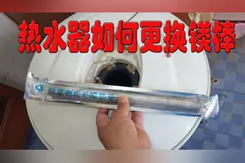 热水器如何更换镁棒 拆不开排污口就换不了吗 请看师傅如何操作视频封面