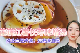 日本100岁老人的长寿食谱，缓解便秘，防止血压升高，远离高血压视频封面