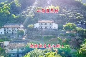 福建莆田山顶自然村：依山面水风景秀丽，夜晚就是无人村了！视频封面