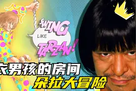朵拉历险记，睡衣男孩的异次元空间。@中视频伙伴计划官号视频封面