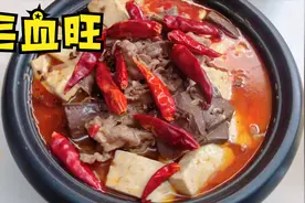 一份鸭血，一份毛肚，再加上配菜做成毛血旺，好吃到停不下来视频封面