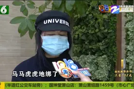 术后鼻子歪做调整 鼻子总发红姚女士讨说法 杭州鹏爱医美如何回应视频封面