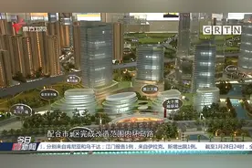 换新颜！广州：石溪村将全面改造，拟打造科技创意港|今日最新闻视频封面