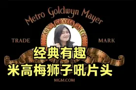 经典有趣的米高梅狮子吼片头 用自己的头像制作好玩的电影开场视频封面