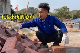 韦庆达粤语改编《真的爱你》唱出了工地的心声，这个词简直太真实视频封面