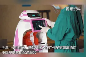 千玺“粉萌”机器人守护防疫“最后100米”视频封面