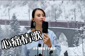 香港歌手翻唱《星语心愿》，张柏芝歌曲，催泪的让人无法呼吸视频封面