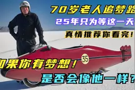 这个老头到底有多牛？世界纪录保持54年，至今依旧无人打破！电影视频封面