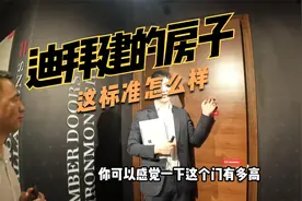 迪拜建皇宫的开发商建造的房子你见过吗，跟国内比有啥区别视频封面