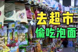 小男孩深夜翻进超市偷吃泡面，老板机智锁门瓮中捉鳖视频封面