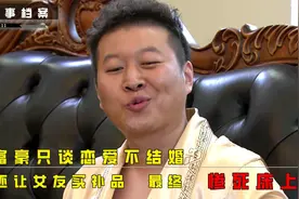 富豪只谈恋爱不结婚，还要求女友买补品，最终惨死在床上，犯罪片视频封面