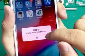  苹果手机提示无法在此iPhone上激活触控ID ，什么情况下可以修复视频封面
