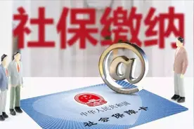 国家再次出手！社保优惠政策，缴费减少一半？视频封面