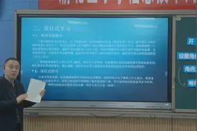 小学信息技术教研员游雷鸣部署本期工作视频封面