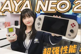 【全国首发】6800U掌机能否干翻Steamdeck？AYANEO 2掌机体验视频封面