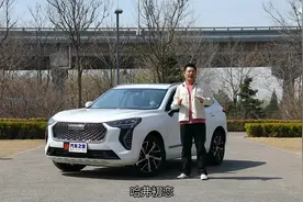 各项均衡 油耗优秀 试驾哈佛初恋视频封面