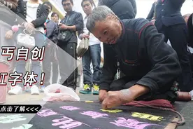 当年在街头用粉笔写字的乞丐，字体被方正收购后，如今怎么样？视频封面