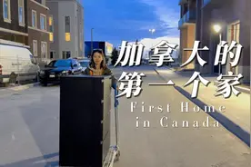 搬家：我们在多伦多的第一个家视频封面