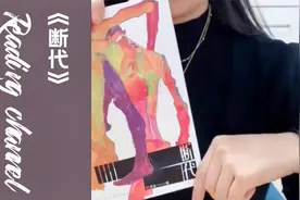 《断代》：鬼魅的台湾同志三十年，激情过后，还有什么可以相信？视频封面
