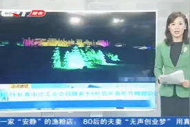 你有这张卡么？持有长春市总工会会员服务卡，逛雕塑公园可享5折视频封面