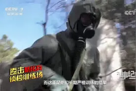 全副武装 与“毒魔”共舞 直击“神秘兵种”防化兵侦检训练场视频封面