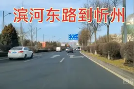 太原到忻州全程一小时，五分钟视频视频封面