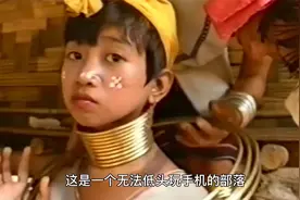一个没有低头族和颈椎病的部落？用铜圈套住脖子，把脖子越拉越长视频封面
