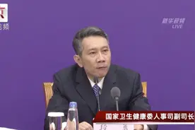 抗疫补助的发放有什么标准？国家卫健委回应了！视频封面