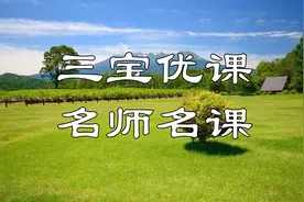 五年级数学下册-图形的运动-旋转-合集1视频封面