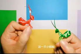漂亮的手工小蚂蚁，用彩带编织一只活灵活现的小蚂蚁，可爱有创意视频封面