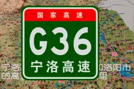 G36 宁洛高速（南京--洛阳）立体地形图线路展示视频封面