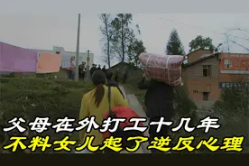 父母外出打工10多年，留守女儿叛逆选择辍学，进了酒吧当服务员视频封面