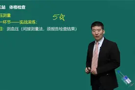 2023年中西医执业及助理医师考试视频 全身状态检查.皮肤检查02视频封面