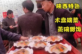 陕西农村结婚宴席，八凉八热吃了那叫个美，玲妈却只有看的份视频封面