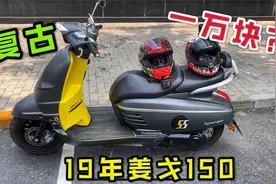 非常热门小踏板，标志姜戈150，1万km成色9新，美中不足被人刮了视频封面