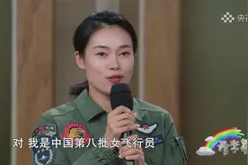 2021开学第一课 撒贝宁：首批女歼击机飞行员是高手中的高手视频封面