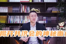 揭开共济会的神秘面纱视频封面