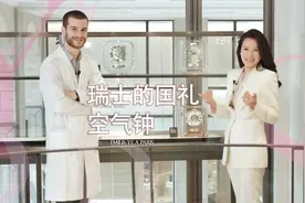 #瑞士 国礼 #大牌小众冷门礼物 ATMOS空气钟#品质生活 #奢侈品视频封面
