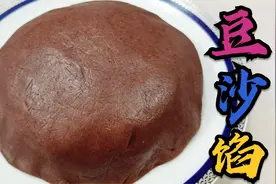 爱吃豆沙馅一定要收藏，教你一个简单的做法，口感绵软细腻有嚼头视频封面