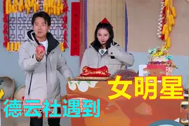 当德云社成员遇见女星，郭麒麟宋祖儿方言买苹果，两人真是绝配啊视频封面