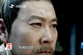 家事：李世民成为皇帝后曾表达过对李渊的不满，他是怎么说的呢？视频封面