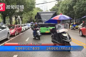 遇到这情况要投诉！贵阳这条路上新增30多个车位，竟有人乱收费？视频封面