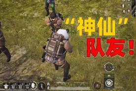 跟观众开黑这么久地铁模式，第一次见过这种“神仙队友”！视频封面