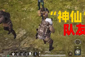 跟观众开黑这么久地铁模式，第一次见过这种“神仙队友”！视频封面