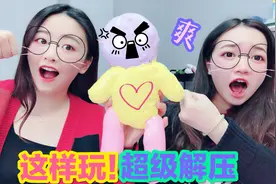 妹妹把“考试成绩”打了一顿？制作解压脆皮人，写上烦恼再发泄视频封面