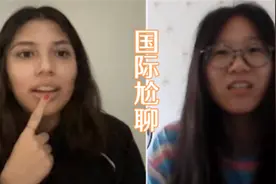用塑料英语视频聊天，了解到中文是墨西哥学生必修科目视频封面