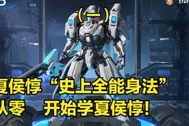 夏侯惇3分钟详细教学，认真看完就能学会，史上最高能夏侯惇教学视频封面