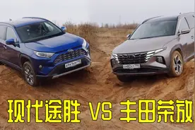 丰田荣放越野对比现代途胜，韩系车跟日系车的四驱谁更出色？视频封面