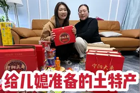 远嫁儿媳回娘家，山东婆婆准备好17斤的土特产，不值钱却让人感动视频封面